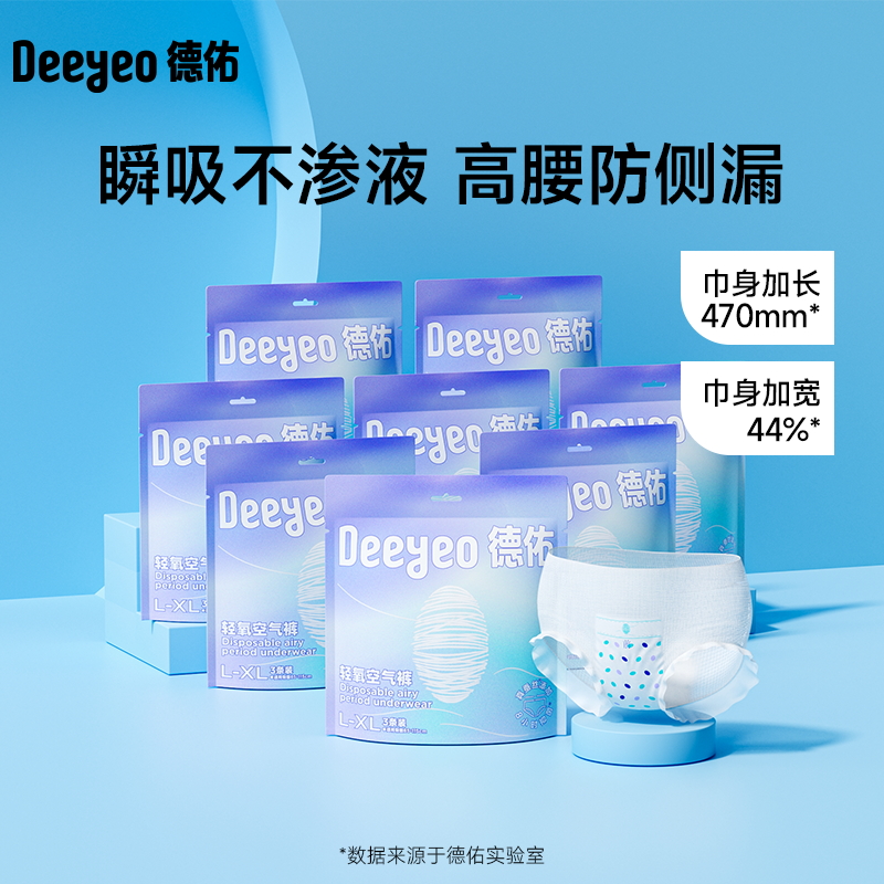 德佑牌轻氧空气女性卫生裤M码3片*3包高清大图