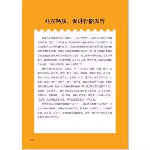 [醉染正版]营养师说长高关键点 陈治锟,李珈贤 编家庭保健 生活 吉林书籍类关于有关方面的地和与跟学习了解知识怎么怎样如高清大图