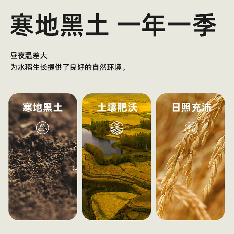 十月稻田五常双米饭(混合饭料)/2.5kg高清大图