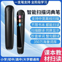 词典笔C1高配版 英语点读笔翻译笔神器 电子词典扫读笔单词笔翻译机 AI词典笔学习笔翻译器
