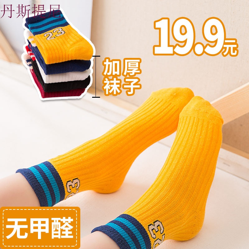 儿童袜子宝宝秋冬加厚春秋男童女童中筒袜纯棉1-3-5-7-9-10-12岁