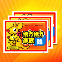 暖宝宝贴暖贴发热贴女保暖贴暖身贴热贴-暖身贴50片