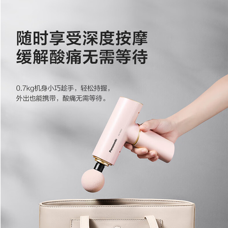 松下(Panasonic) 筋膜枪EW-RAD21P492(粉色)223×193×78mm(把)高清大图