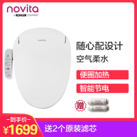 科勒旗下诺维达(novita)BD-K330T(长款)智能马桶盖洁身器加热坐便盖板通用即热短款即热式坐便器盖智能坐便器盖