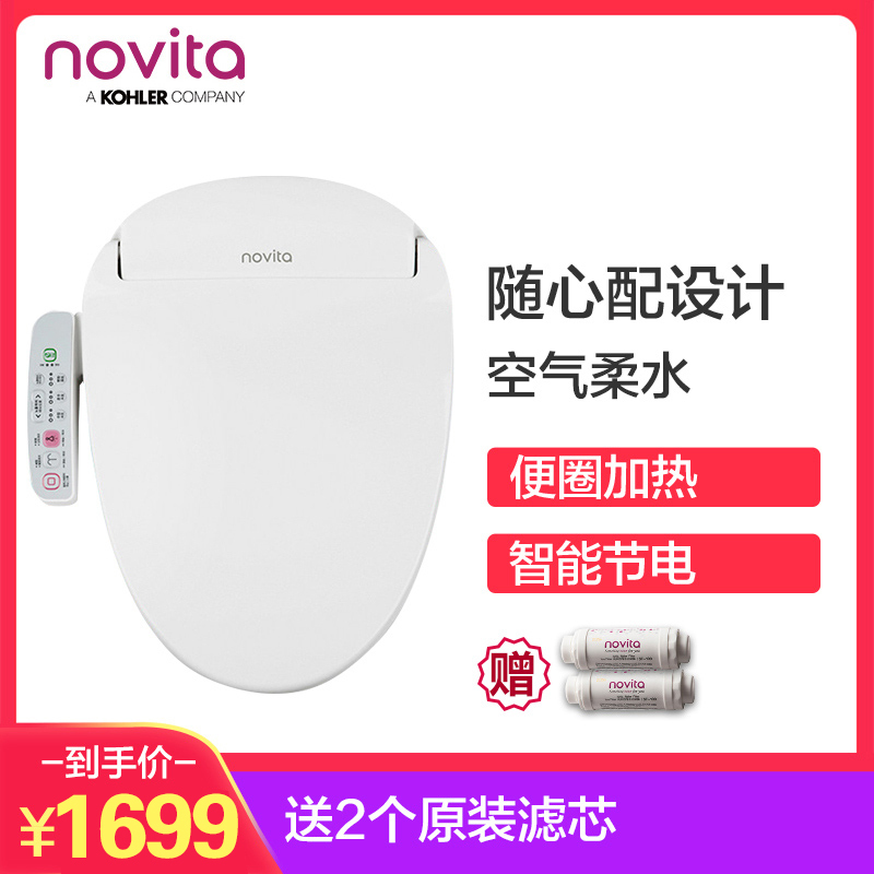 科勒旗下诺维达(novita)BD-K330T(长款)智能马桶盖洁身器加热坐便盖板通用即热短款即热式坐便器盖智能坐便器盖