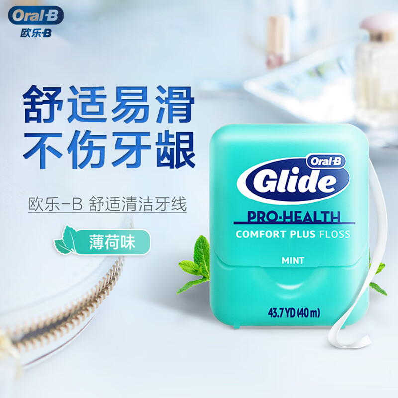 Oral-b欧乐B舒适深洁Glide牙线40m宽扁形薄荷牙缝线温和清洁护龈高清大图