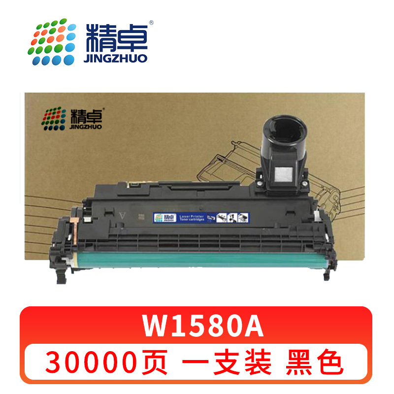 精卓 硒鼓W1580A 支