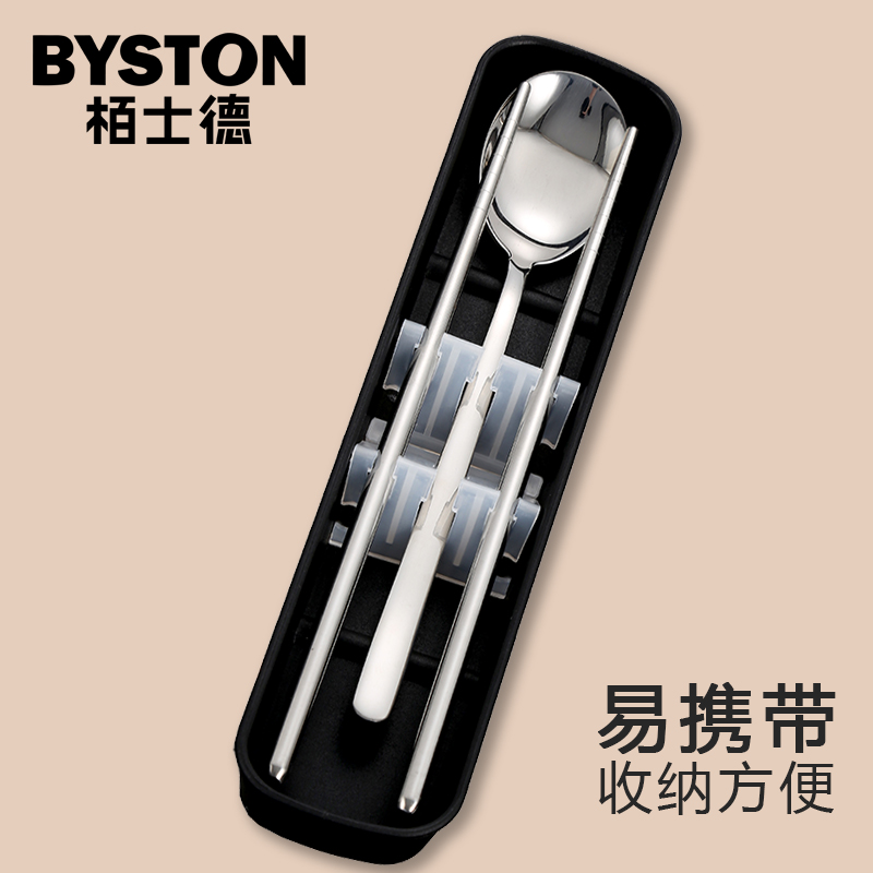 栢士德BYSTON304奥氏体型不锈钢欢乐颂套装筷子勺子收纳盒便携套装 BST-124D高清大图