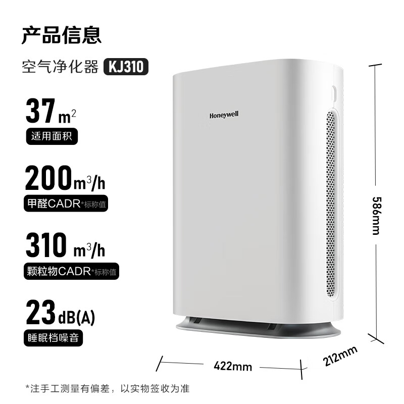 霍尼韦尔(honeywell)空气净化器KJ310F-P21W