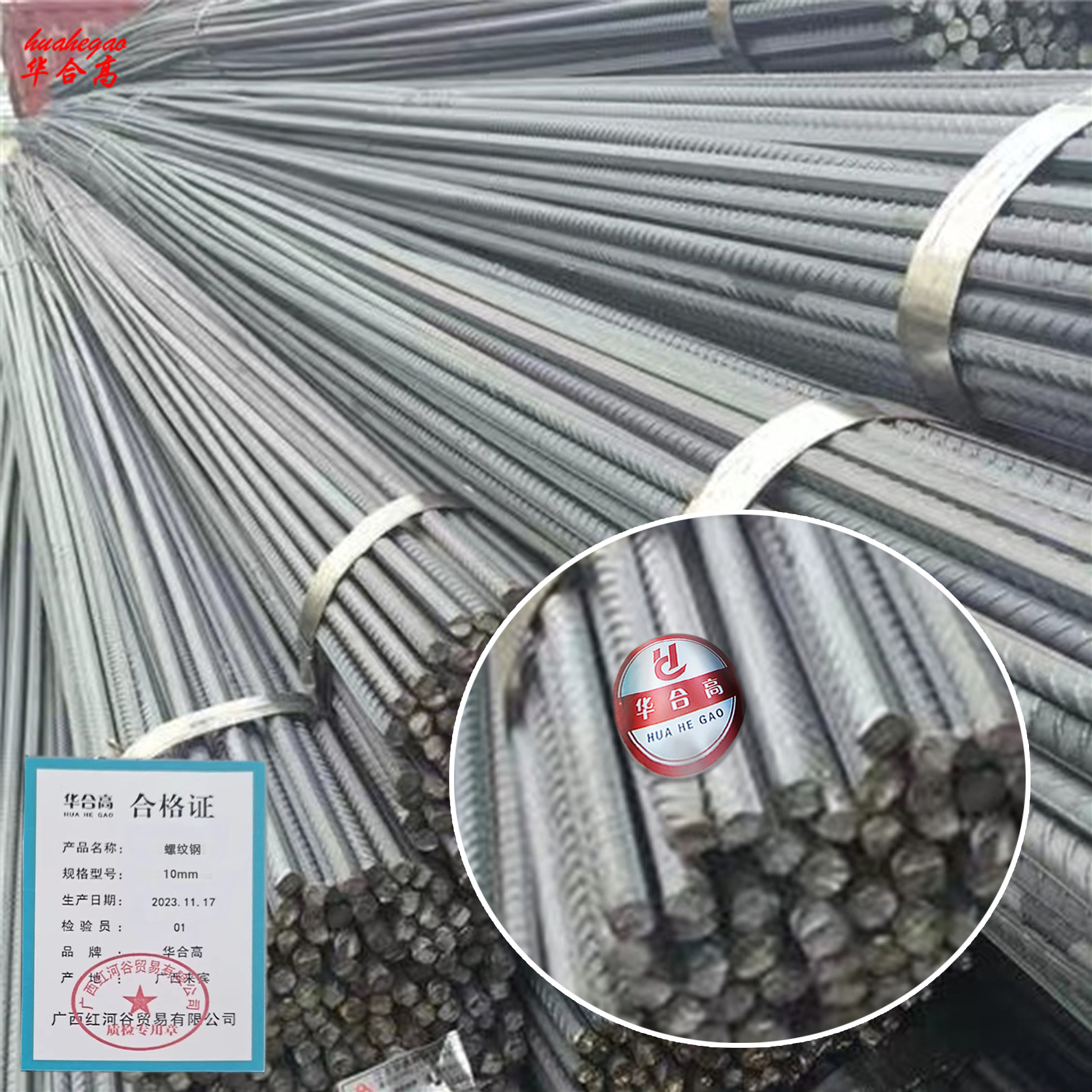 螺纹钢 φ14mm 单位:kg高清大图