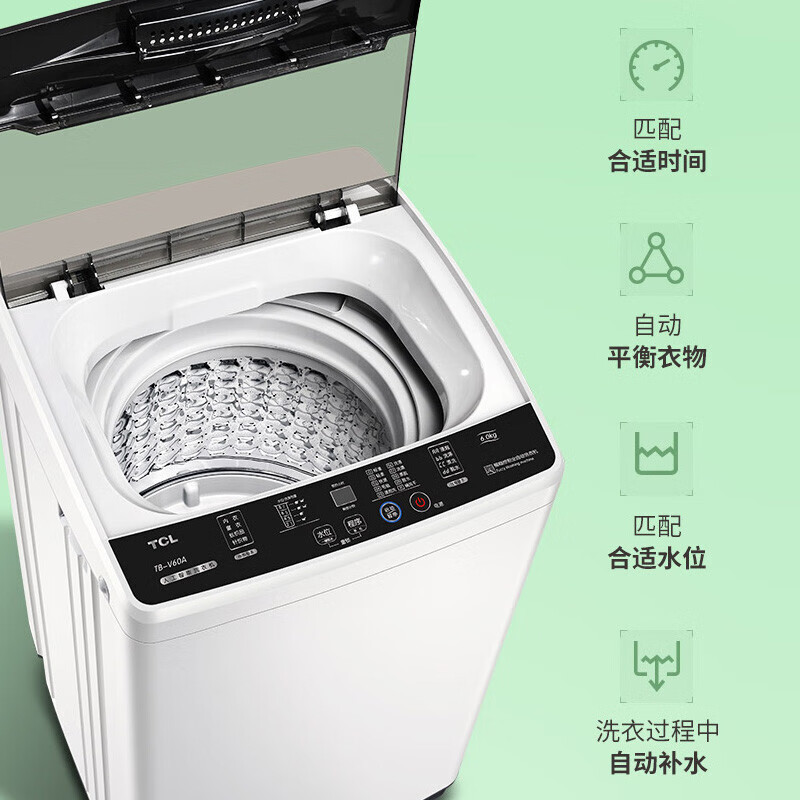 TCL TB-V60A 6公斤波轮全自动洗衣机 强劲有力 浸泡洗衣 一键脱水