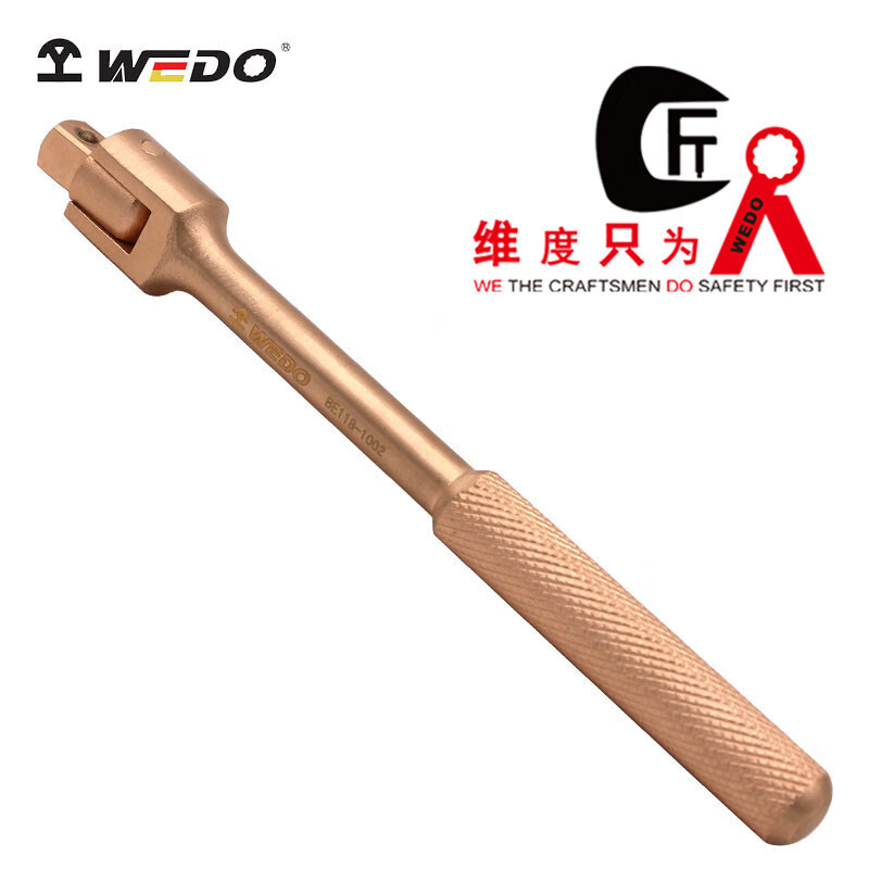WEDO/维度 防爆转向手柄 BE118-1010 3/4“×286mm 1把
