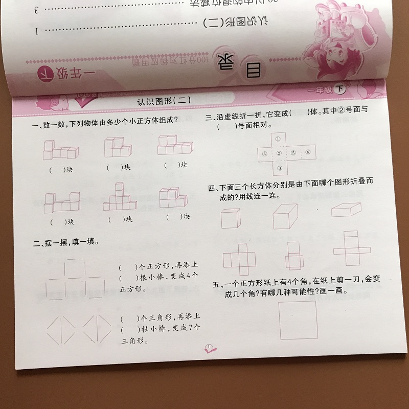 [正版]新版小学生数学1-2年级应用题卡上下册人教版同步解决问题 人民币100内加减乘除混合 小学生练习题口算题卡一二