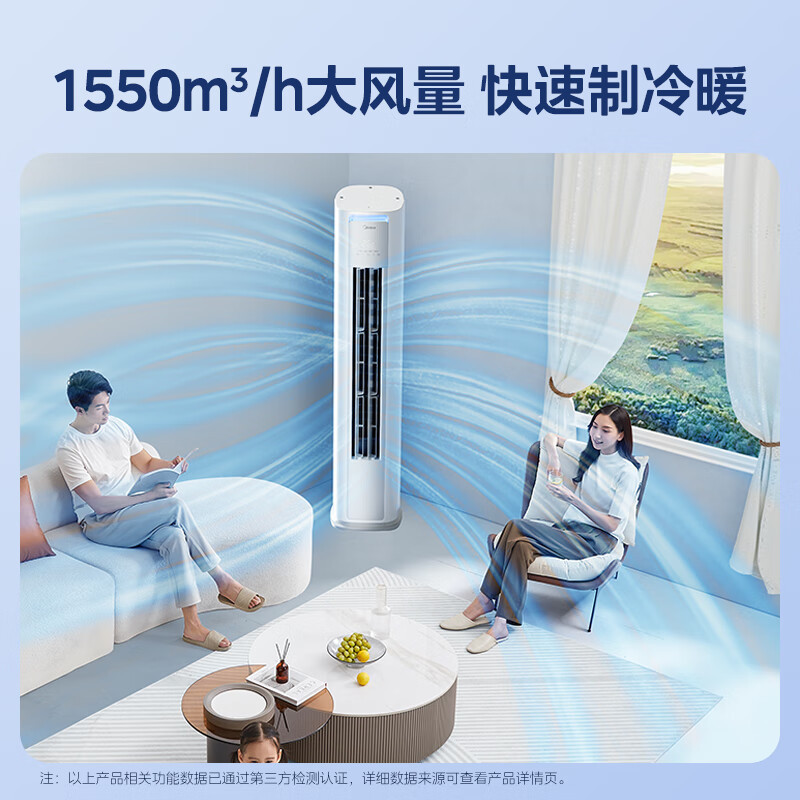 美的(Midea)空调3匹p酷省电新一级智能全直流变频冷暖立式柜机节能省电客厅家用圆柱KFR-72LW/N8KS1-1P高清大图