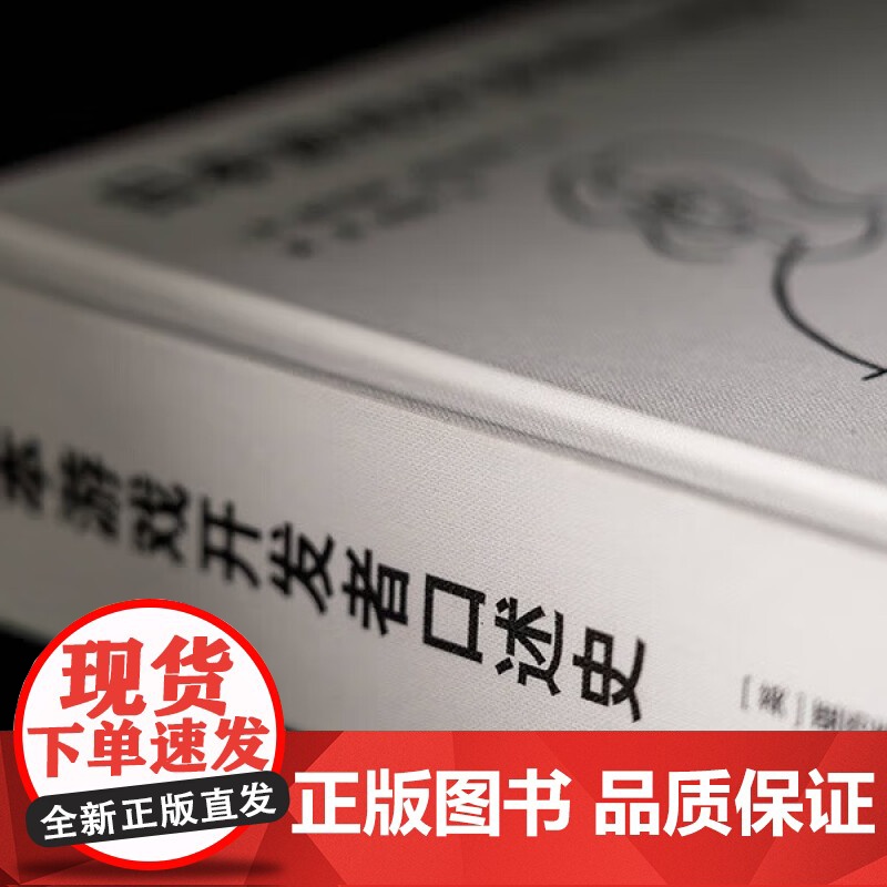 [央视网]日本游戏开发者口述史 赠主题团扇 一代游戏人的雄心与骄傲 电子游戏业发展历史书籍图集 名作幕后秘闻 任天堂 D高清大图