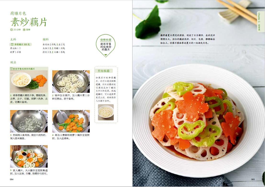 [醉染正版]萨巴厨房 懒人快手做一餐 零基础学做家常菜 食谱书籍大全菜谱 家用家常菜谱厨师书新手学做菜的书家庭做饭烹饪做高清大图