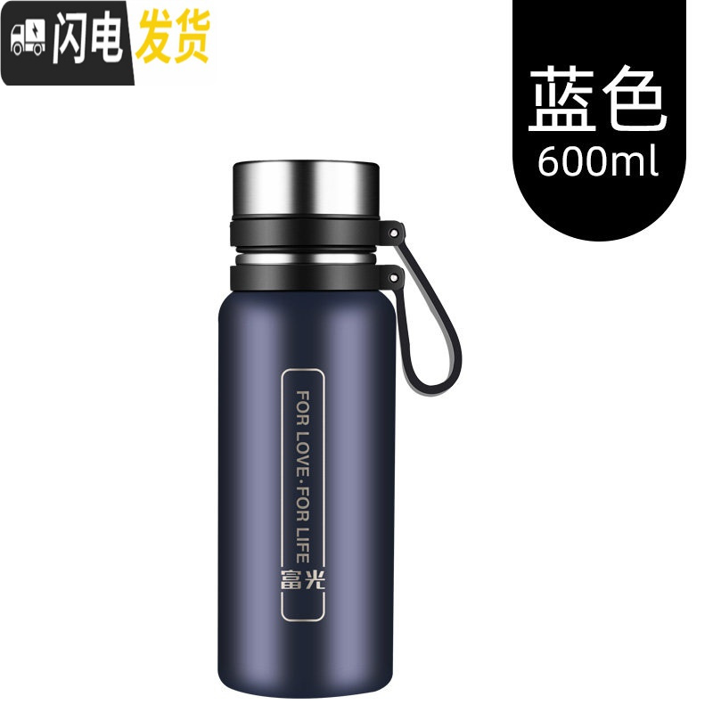 三维工匠316不锈钢保温杯男女大容量瓶学生简约便携水杯泡茶杯子600ml 蓝色600ml【316不锈钢】