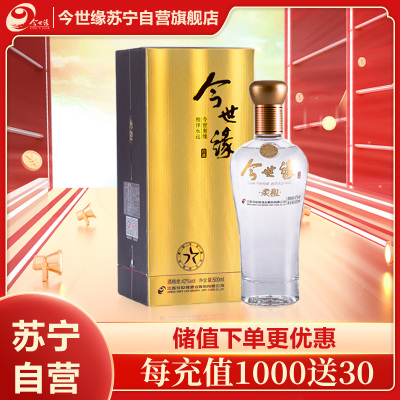 今世缘 柔和金 浓香型/幽雅醇厚型 白酒 42度 500ml*1瓶 单瓶装