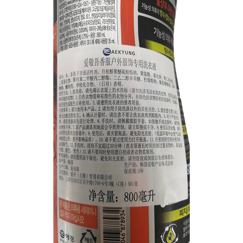 吾香服户外服饰专用洗衣液 800ml(单位:瓶)