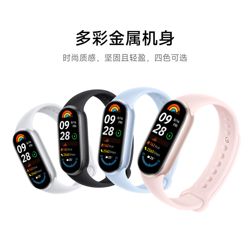 小米手环9 NFC版黑色 智能手环 高精度运动健康 监测睡眠管理 心率血氧监测运动手环送男友送女友高清大图