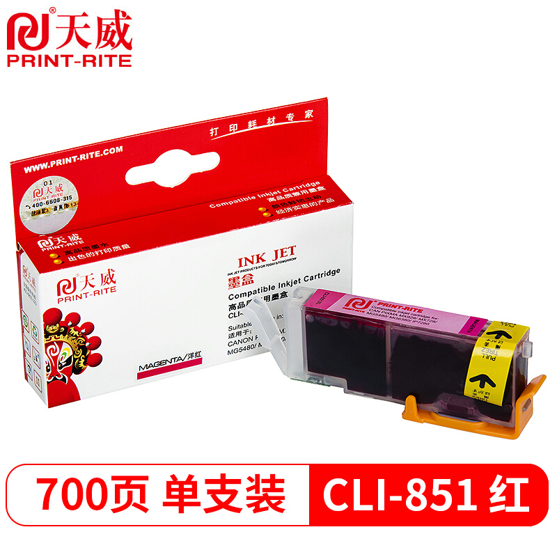 天威CLI851XL红色墨盒适用佳能MX928 MX728 MG5680 6400 7580 IP7280 IX6780