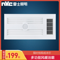 雷士照明NVC浴霸集成吊顶取暖吹风换气照明10W-10W以上多功能浴霸风暖300*600其他照明模块