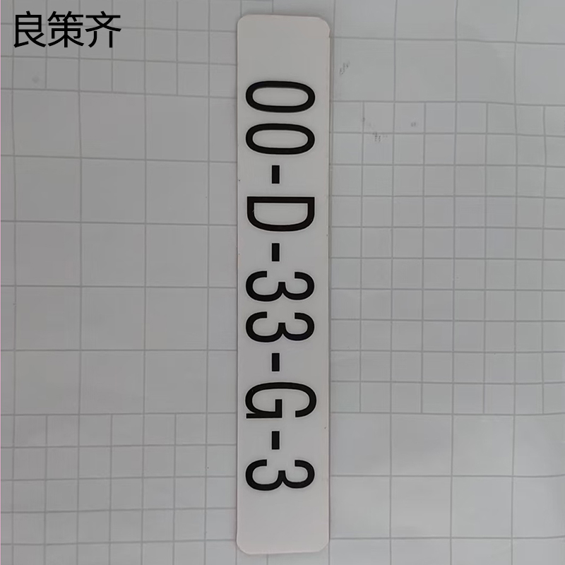 良策齐防水不干胶160*30mm张高清大图