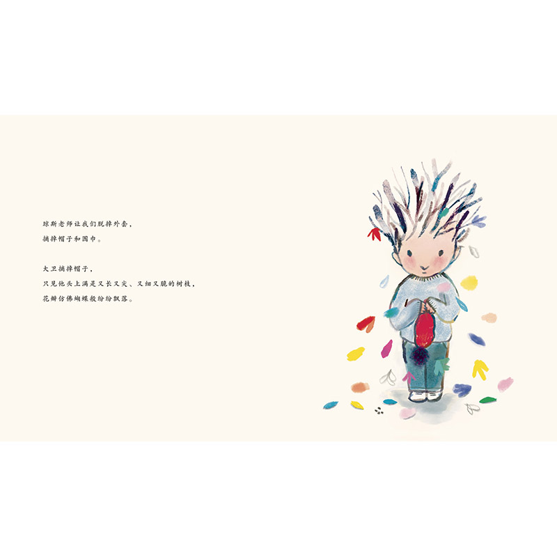 单本全册 [正版]头上长满鲜花的男孩硬壳精装图画书你能接纳不一样的朋友保持善良并勇敢伸出援手吗鼓励孩子积极帮助朋友提升社高清大图