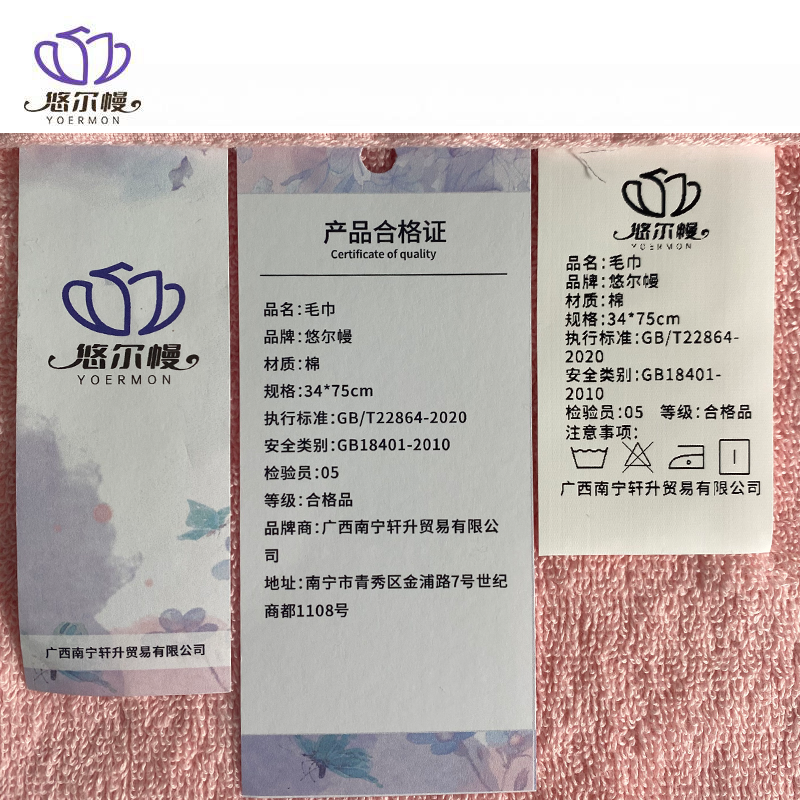 悠尔幔 毛巾 34*75cm/条高清大图