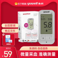 鱼跃(YUWELL)血糖仪586家用全自动智能免调码家用血糖测试仪滴入式(赠采血笔+50片试纸+50支采血针+酒精棉片)