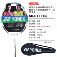 尤尼克斯YONEX88g 业余初中级(300-600元)材质 全碳素 一羽毛球拍 YY碳素控球型（攻守兼备）羽毛球拍单拍