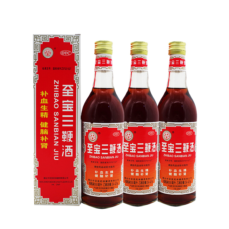 3瓶]中亚 至宝三鞭酒 500ml 补血生精 健脑补肾 腰酸背痛 壮肾阳酒补肾配方药酒补酒三鞭酒[液体剂][健脾益肾]