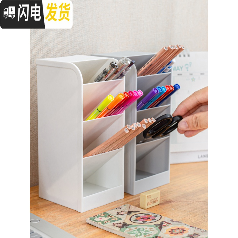 三维工匠北欧简约斜插式笔筒女多功能学生桌面个性办公室化妆刷收纳盒ins 白色9.5*9/20.5h高清大图