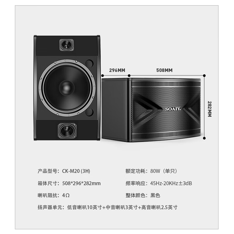 索爱(soaiy)卡包音箱 CK-M20(3H)+SA-8005T高清大图