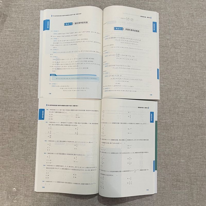 []2025周洋鑫 396基础篇+800题 [正版]店2025考研周洋鑫396数学冲刺基础篇一本通+必刷800题 3