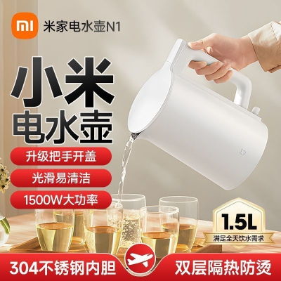 米家电水壶 N1