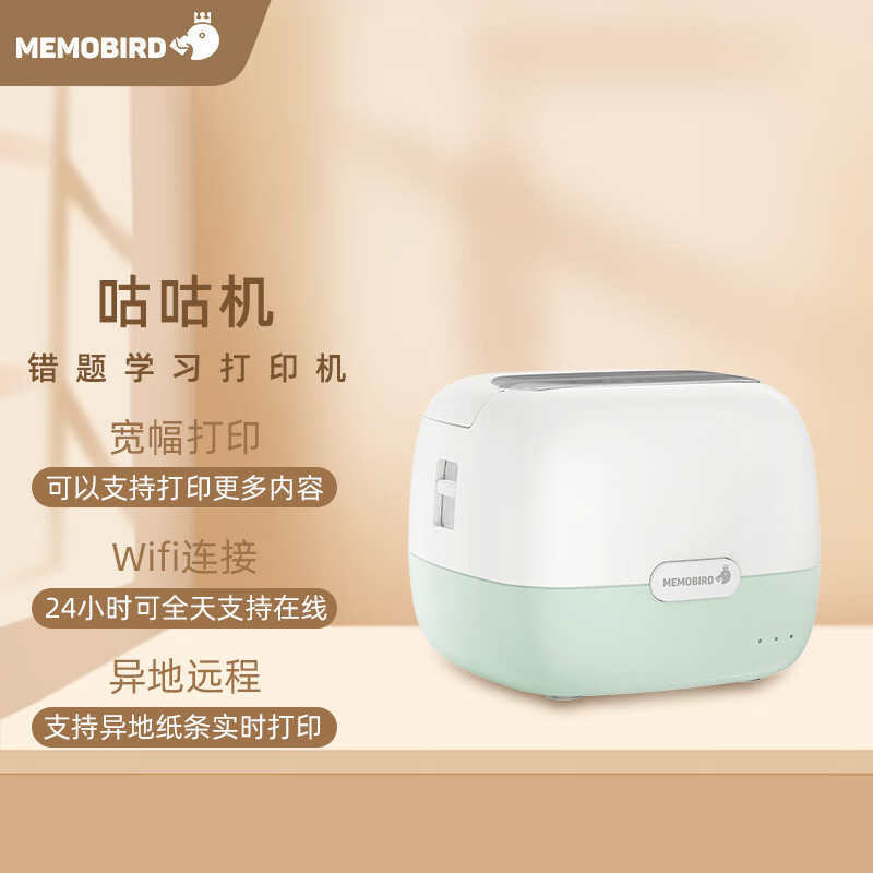 MEMOBIRD咕咕机Toaster/奶盖绿高清大图