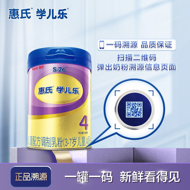 惠氏S-26金装旗舰版学儿乐3-7岁儿童学生配方奶粉4段900g 罐装