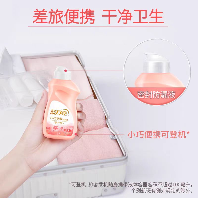 蓝月亮预涂内衣洗衣液组合80g.高清大图