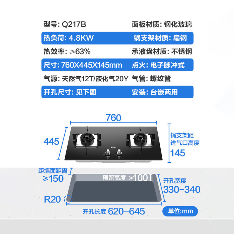 美的(Midea)20立方侧吸式油烟机灶具热水器套餐抽烟机智能挥手烟灶热套餐JSN2+Q217B+MK3天然气