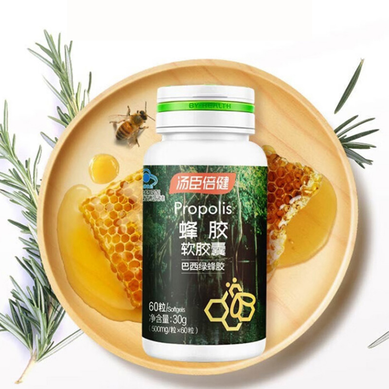 汤臣倍健蜂胶软胶囊温和无压易吞服便携500mg*60粒