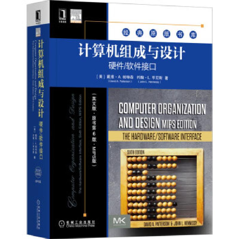正版新书】计算机组成与设计:硬件/软件接口:the hardware/softwa