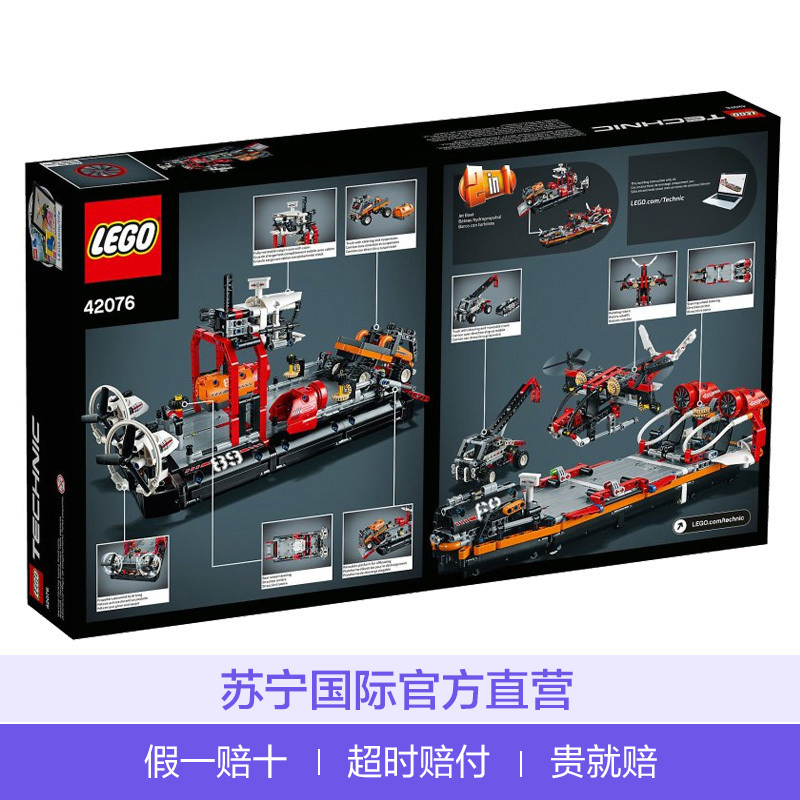 乐高(LEGO)科技系列 机械组 (气垫渡轮42076) 1020块儿童积木塑料玩具 9-16岁 200块以上