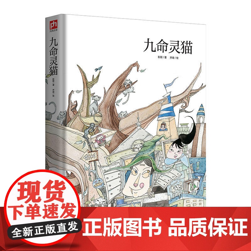 九命灵猫高清大图
