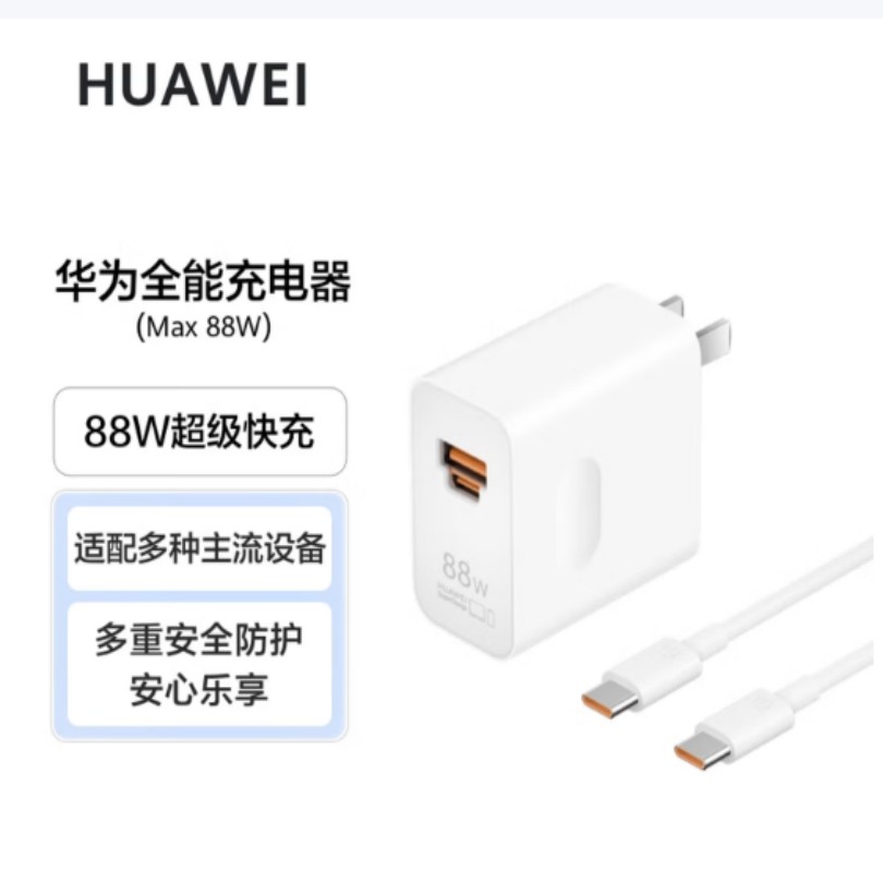 华为手机充电器线充套装快充闪充适用华为机型高效稳定安全充电设计高清大图
