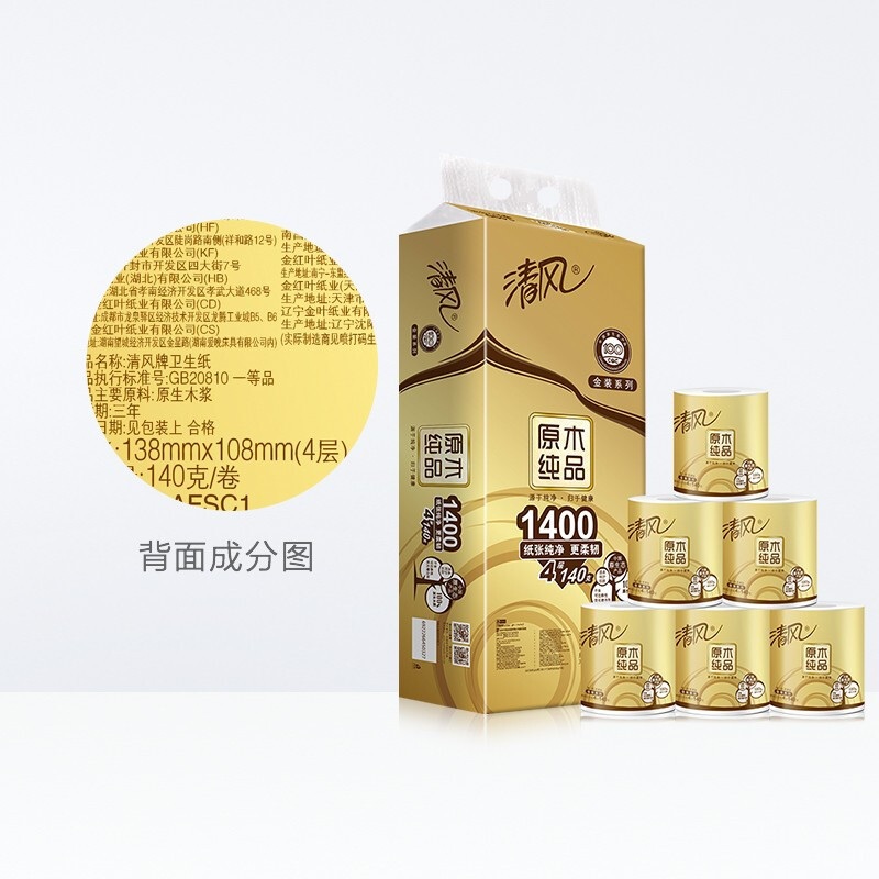 卷纸金装原木有芯卷纸卫生纸