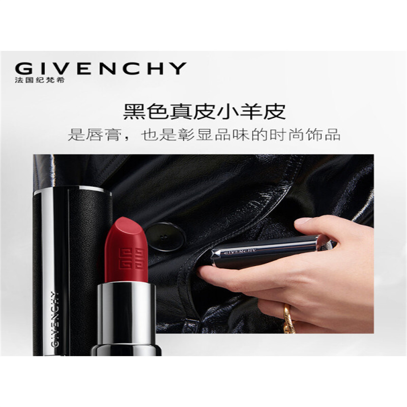 纪梵希(Givenchy) 高定禁忌小羊皮N333口红礼盒唇膏宝石红高清大图