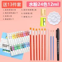 水粉水彩颜料套装12色18色24色水彩初学者学生用套装画画颜料