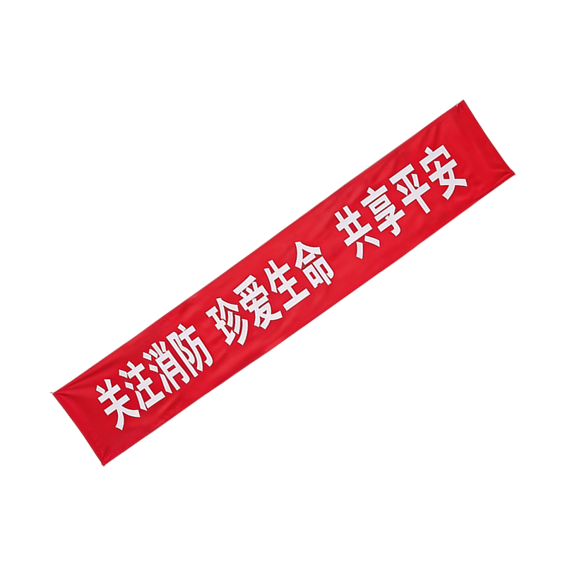 依梵思 横幅制作 70cm宽 米高清大图