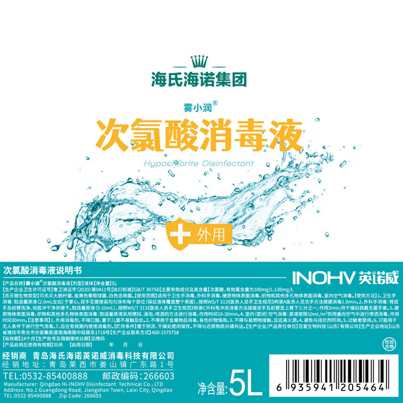 苏宁 龙云天盾 次氯酸消毒液家庭杀菌室内环境消毒免洗速干洗手液 5L高清大图